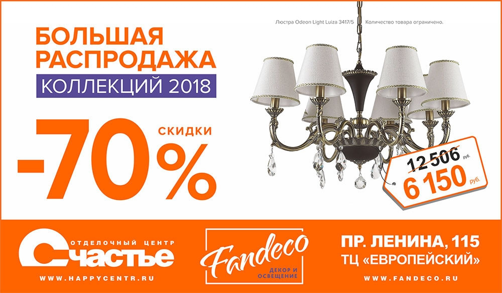 Распродажа Коллекций Магазинов