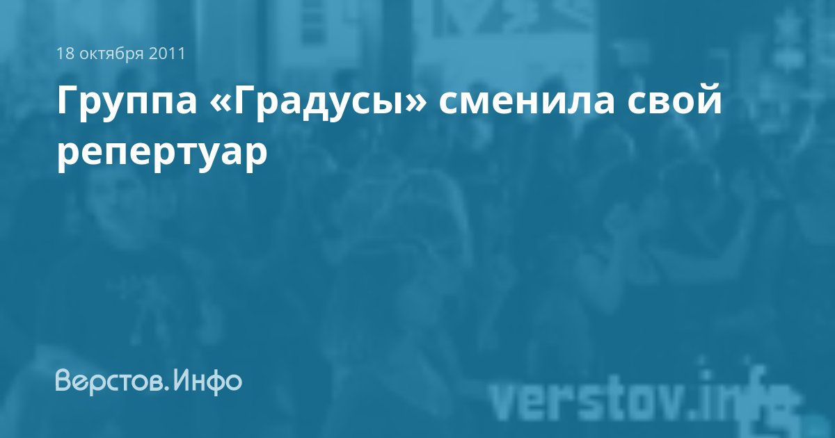 текст песни градусы голая по квартире ходишь