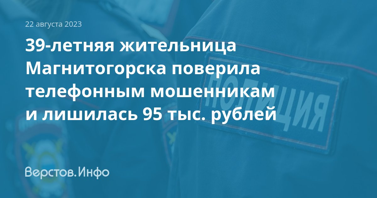 Верстов инфо сегодня