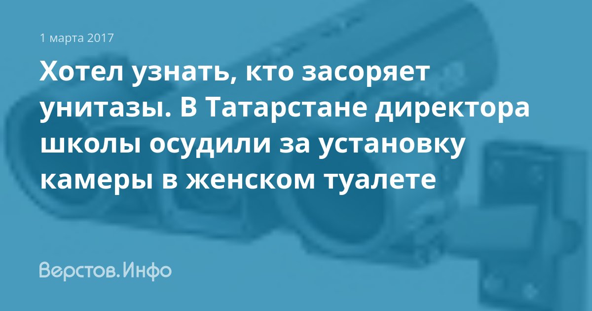 Установил камеру в унитазе дамского туалета