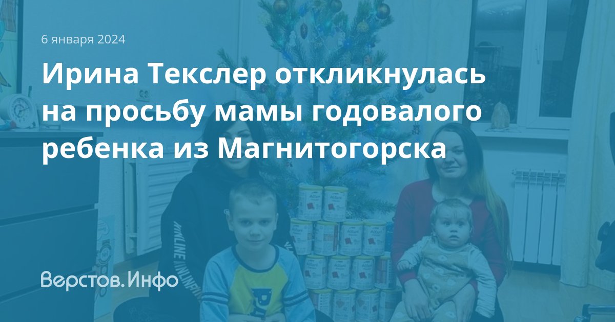 Верстов инфо магнитогорск новости магнитогорска