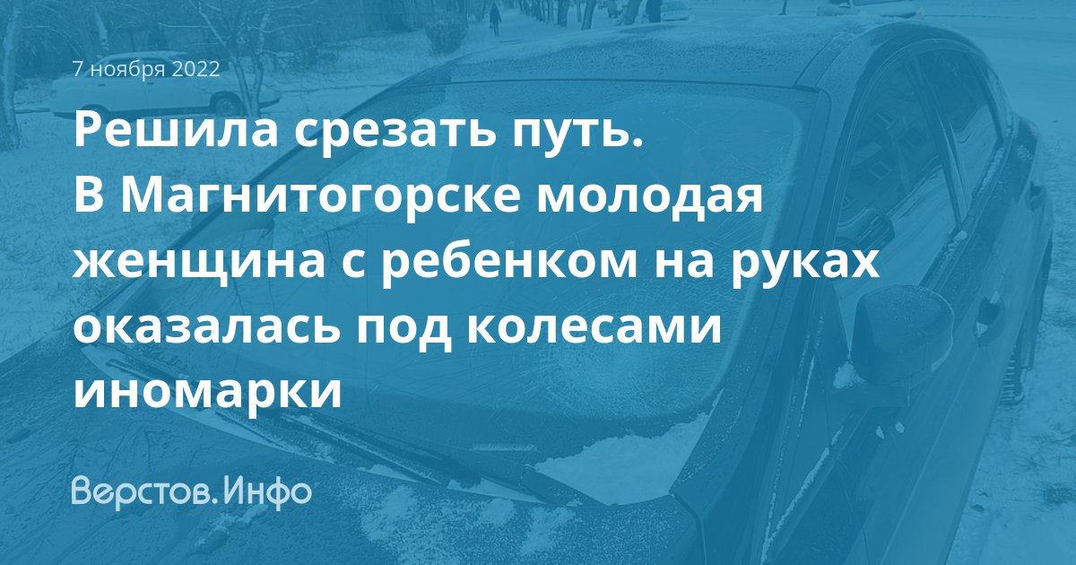 Учатся ли дети сегодня в Магнитогорске