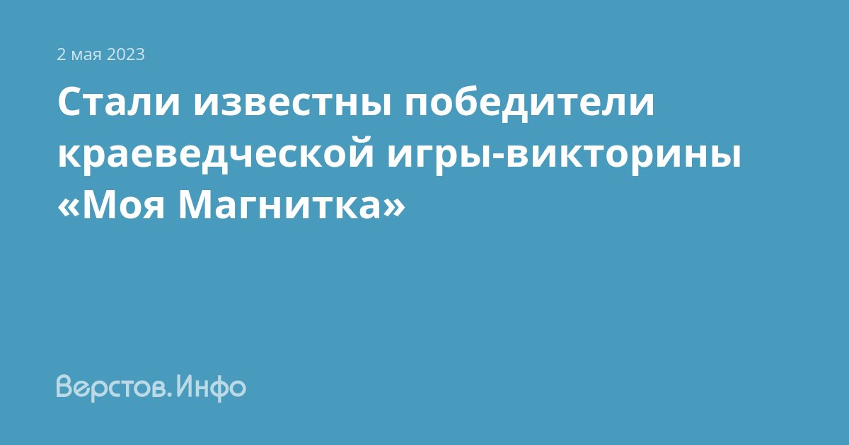 Магнитогорск отмена занятий в школе верстов