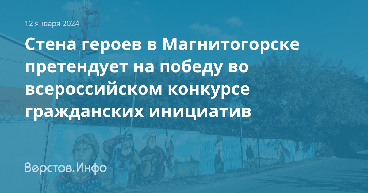 Победа тв магнитогорск