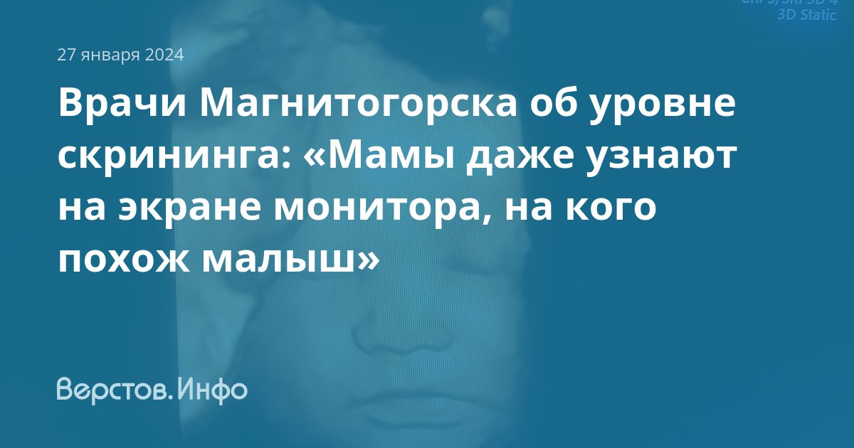 Узи детям магнитогорск