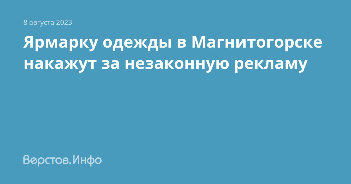 Верстов магнитогорск учатся ли сегодня