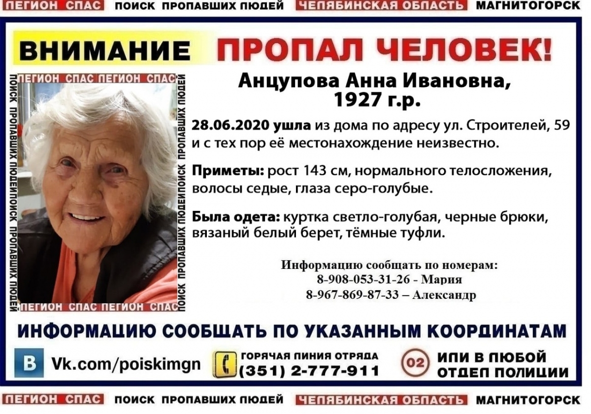 Бабушка не ночевала дома. Волонтёры ищут пропавшую 93-летнюю местную  жительницу | Верстов.Инфо