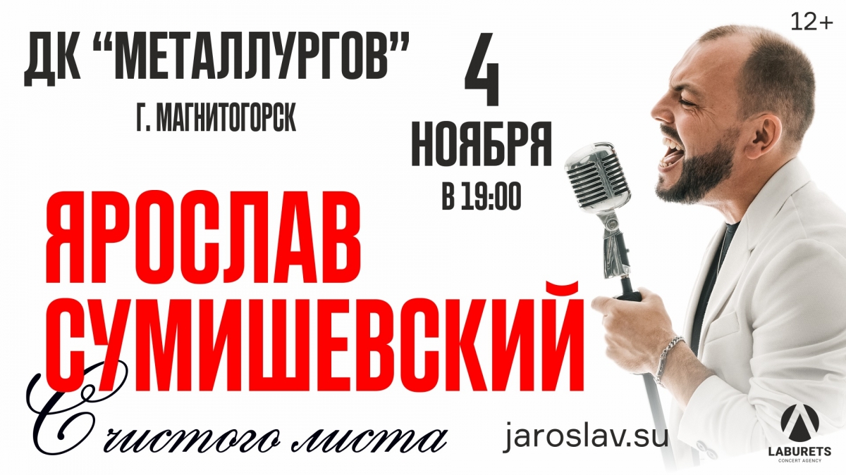 Народный хит сумишевский проект