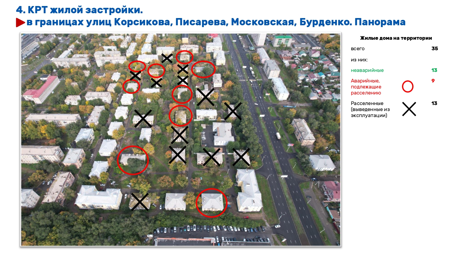 Появились эскизы домов, которыми могут застроить участки комплексного  развития в Магнитогорске | Верстов.Инфо