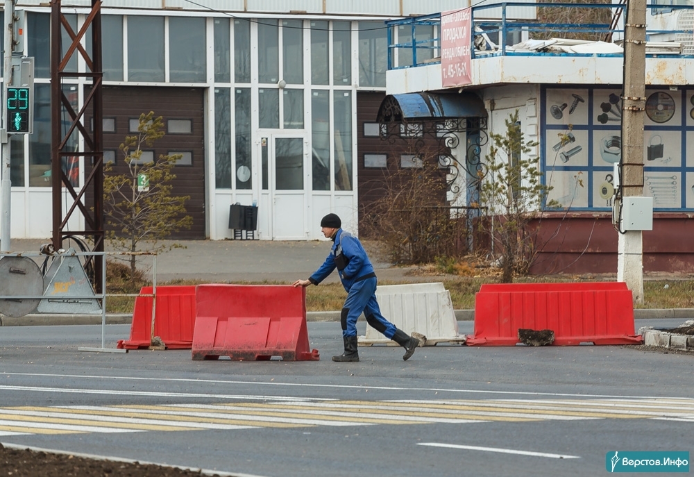 Магнитогорск открыт