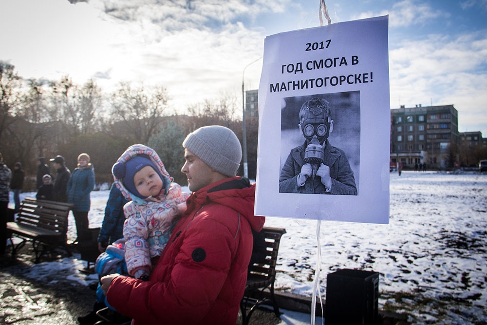 В магнитогорске пройдет. Митинг в Магнитогорске. Митинг в Магнитогорске сегодня. Магнитогорск смог. Флаг Магнитогорска.