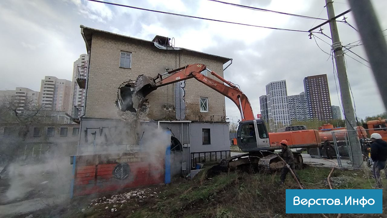 снос домов в екатеринбурге орджоникидзевский район (98) фото