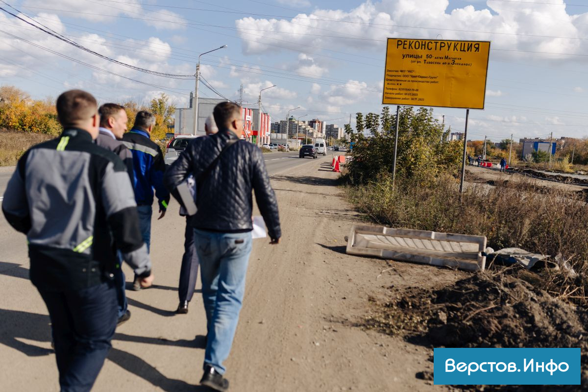 Реконструкция участка улицы 50-летия Магнитки отстаёт от графика |  Верстов.Инфо