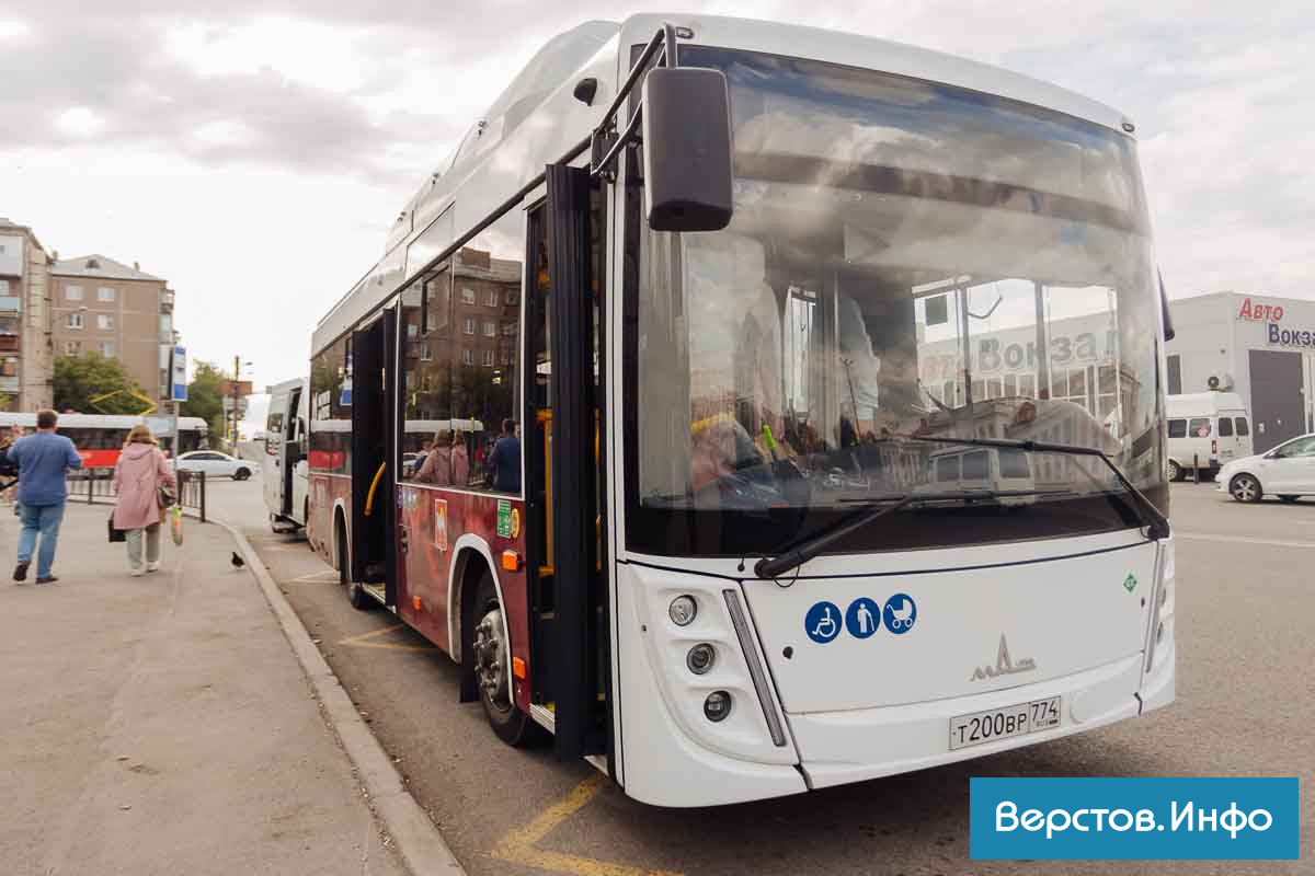 В Магнитогорске официально анонсировали запуск трёх новых автобусных  маршрутов | Верстов.Инфо