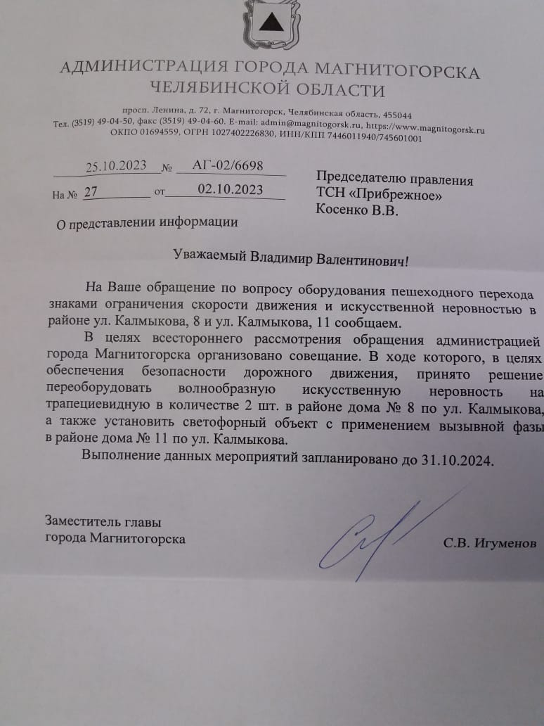 Жители Магнитогорска добились установки светофора на опасном переходе около  посёлка Прибрежного | Верстов.Инфо