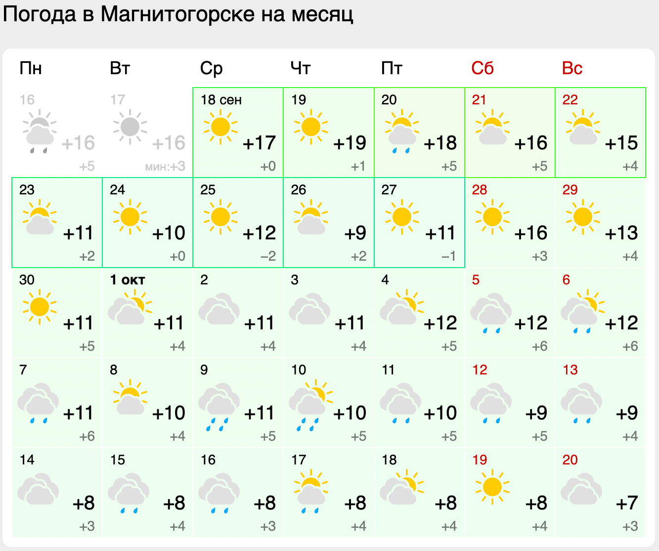 Снимок экрана 2024-09-18 в 11.06.07.png