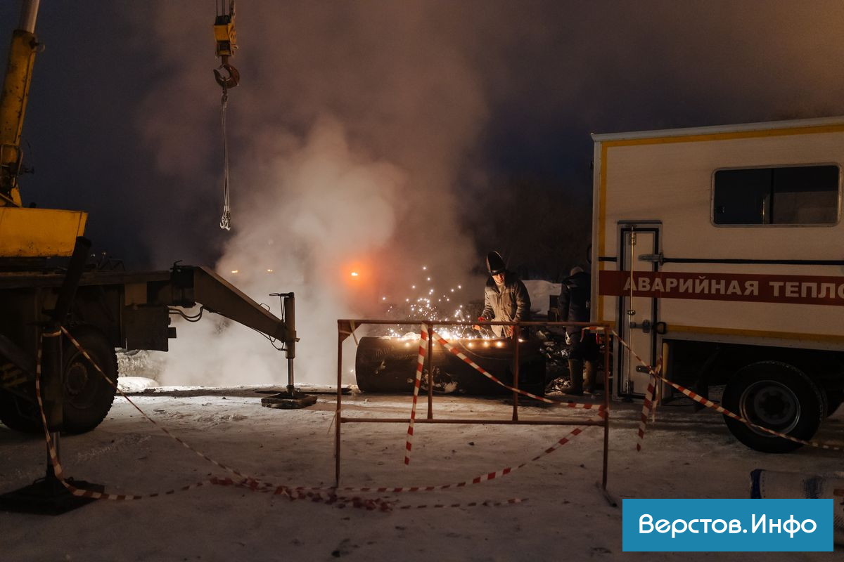 Повреждение теплотрассы в Магнитогорске локализовали – в дома постепенно  возвращается тепло | Верстов.Инфо