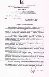 Профсоюз Магнитогорской станции "Скорой помощи" продолжает апеллировать к Президенту России