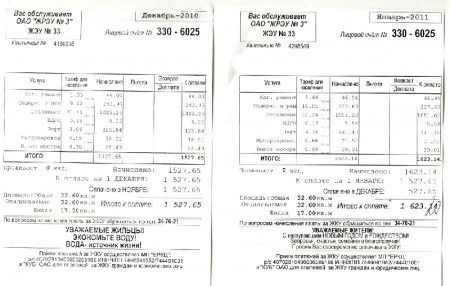 Коммунальные тарифы снова подросли