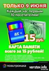 Для магнитогорцев  в очередной раз наступают «Счастливые часы»