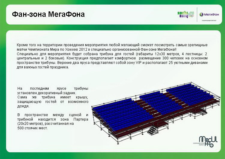 Дневник коржика игра мегафон. Второе слово в игре МЕГАФОНА.