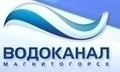 Водоканал магнитогорск. Имидж Водоканал. МП Трест 