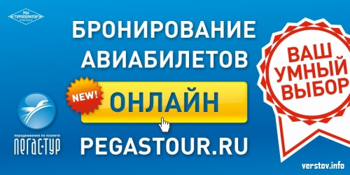 Покупайте авиабилеты ОНЛАЙН по выгодным ценам 24/7