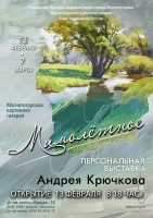 Понравилась? Покупай! Магнитогорцам покажут более 130 работ Андрея Крючкова