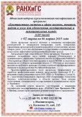 Абитуриенту на заметку. Чтобы получить диплом Президентской академии, не надо ехать в Москву