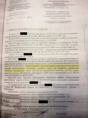 Вот дела! Николай Сандаков принес в суд справку, что Тарасов – психически нездоров