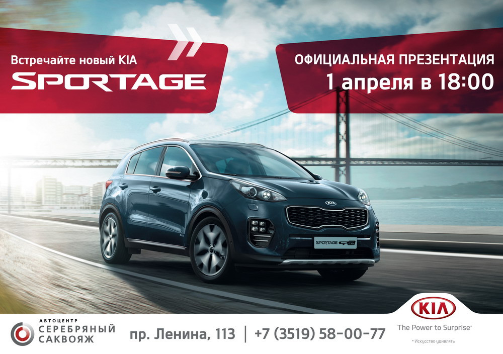 Презентация kia sportage