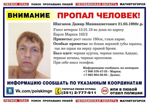 По бокам верхней губы – шрамы. В Магнитогорске волонтеры разыскивают 30-летнего мужчину