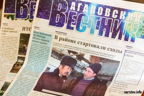 «Звезду» сменит «Вестник»? Есть ли будущее у старейшей газеты Агаповского района