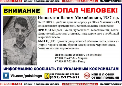 Из примет – нос с горбинкой. В Магнитогорске ищут 32-летнего мужчину, пропавшего две недели назад
