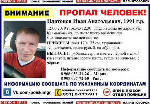 Пропал в День России. В Магнитогорске ищут 28-летнего мужчину