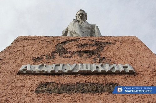 Ему в этом году исполнилось 70 лет. На левом берегу отреставрировали памятник Пушкину