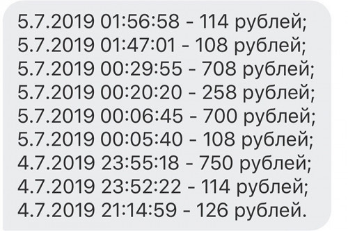 Во сне катался? Из-за сервиса «Яндекс.Такси» магнитогорец лишился трёх тысяч рублей