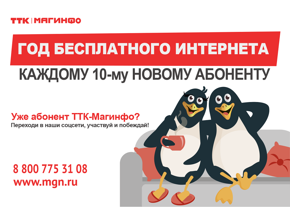 Магинфо магнитогорск