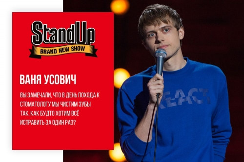 Одно из самых популярных юмористических шоу России – StandUp ТНТ – в Магнитогорске!