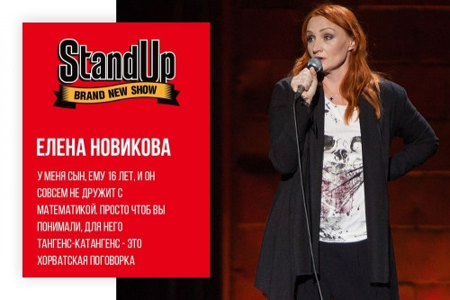 Одно из самых популярных юмористических шоу России – StandUp ТНТ – в Магнитогорске!