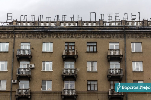 Отремонтировали, сдуло. Жители дома на Маяковского обнаружили на чердаке разломанные буквы надписи «9 мая – День Победы»