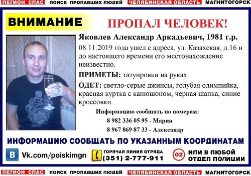 Исчез месяц назад. В Магнитогорске разыскивают 38-летнего мужчину с «перстнями» на пальцах
