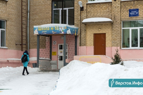 Пожаловались Текслеру и Путину. Более 100 родителей учащихся выступили против директора магнитогорской школы