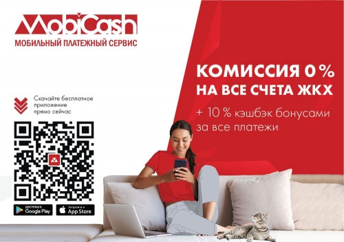 Почему MobiCash лучше, чем мобильные банки