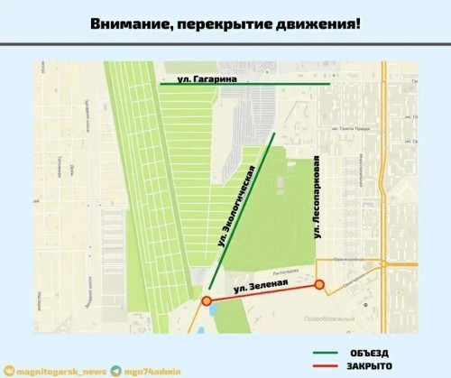 В Магнитогорске на две недели перекроют улицу Зелёную. Объезд – по Экологической