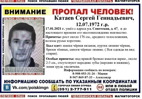 Без передних зубов. В Магнитогорске разыскивают 48-летнего мужчину, пропавшего неделю назад