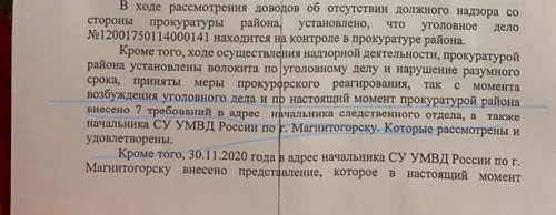 «Не хотят работать или не умеют?» Наследница из Магнитогорска коллекционирует стопки отписок на свои жалобы в адрес полиции и СК
