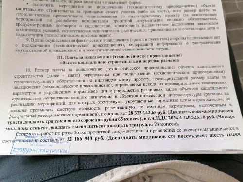 Золотое голубое топливо. Жителям Кыштыма предложили выложить 28 млн рублей за подключение к газопроводу