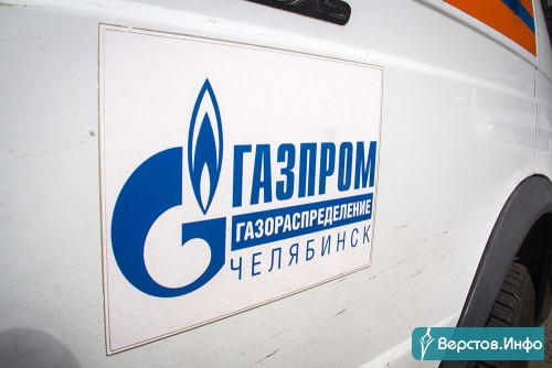 Золотое голубое топливо. Жителям Кыштыма предложили выложить 28 млн рублей за подключение к газопроводу