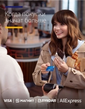 Когда покупки значат больше – акция для держателей карт Visa Кредит Урал Банка!